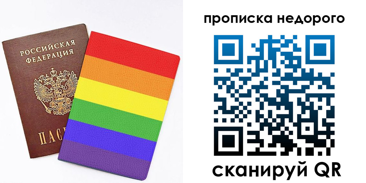 прописка регистрация в Тосно