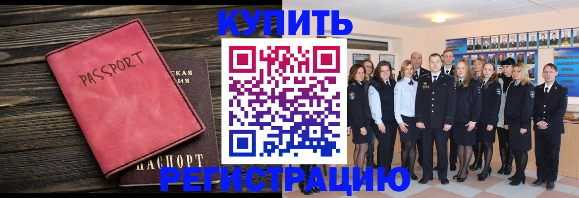 временная регистрация 2025 в Тосно