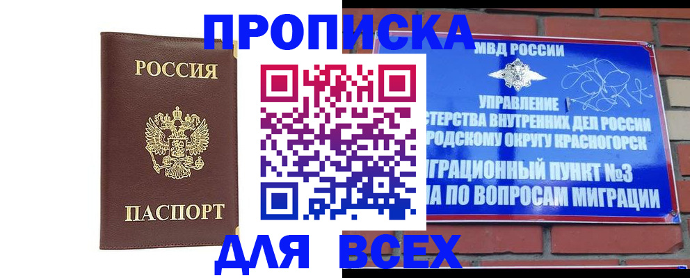 пропишу в квартире в Тосно