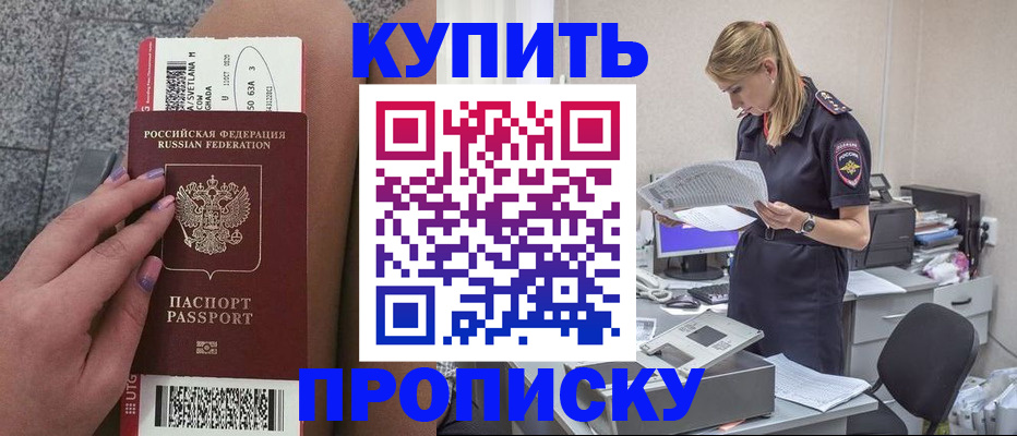 временная регистрация гарантия в Тосно
