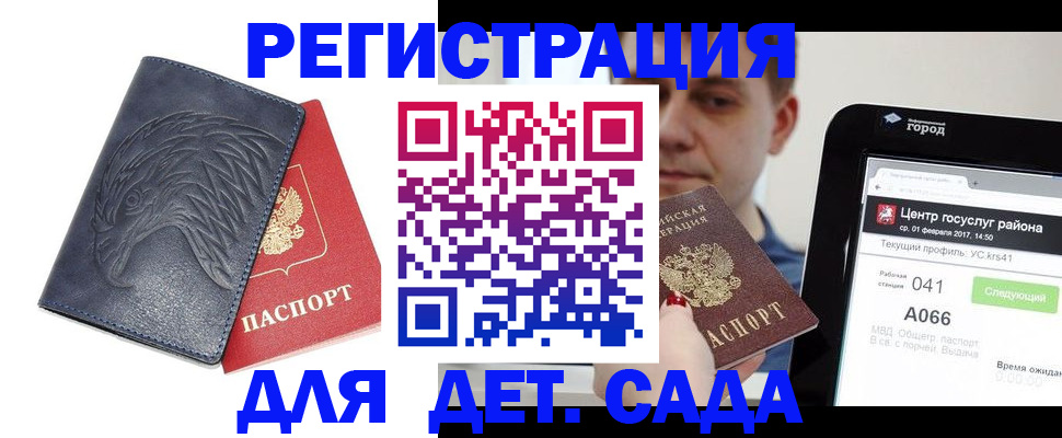 прописка 2025 в Тосно