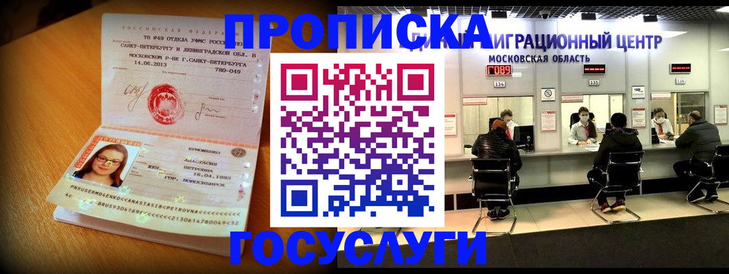 прописка паспорт в Тосно