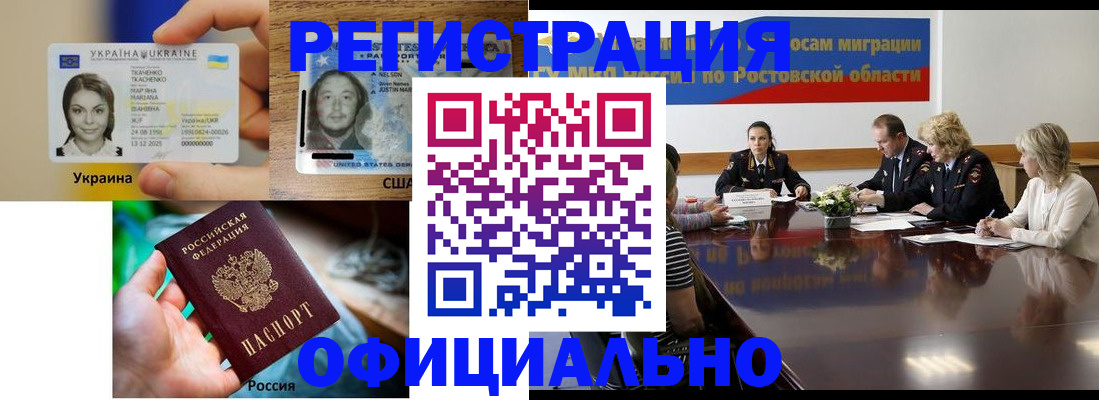 прописка иностранных граждан в Тосно